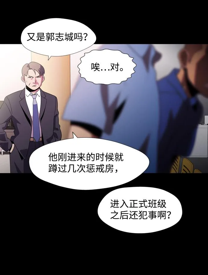 S4-Ep.2. 圈套（2） 第15页