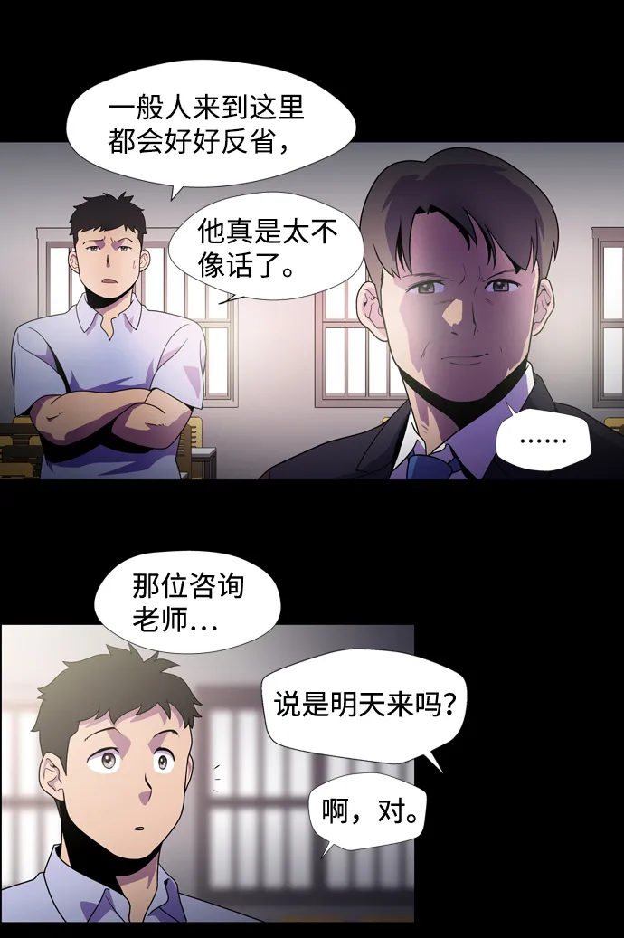S4-Ep.2. 圈套（2） 第16页