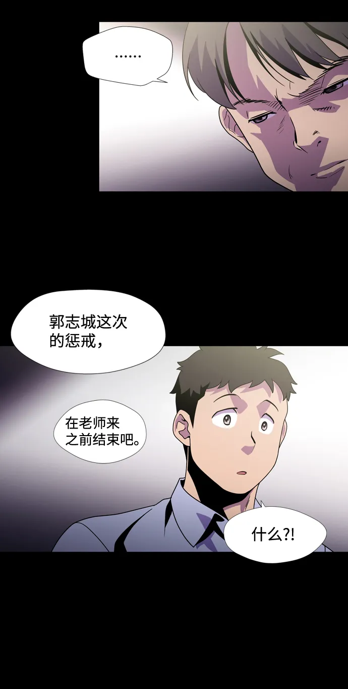 S4-Ep.2. 圈套（2） 第17页