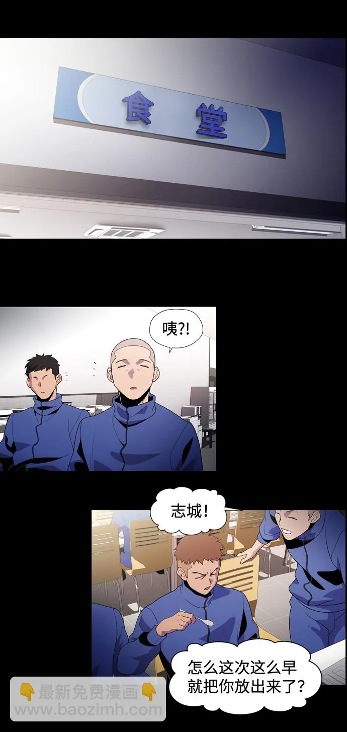 S4-Ep.2. 圈套（2） 第21页