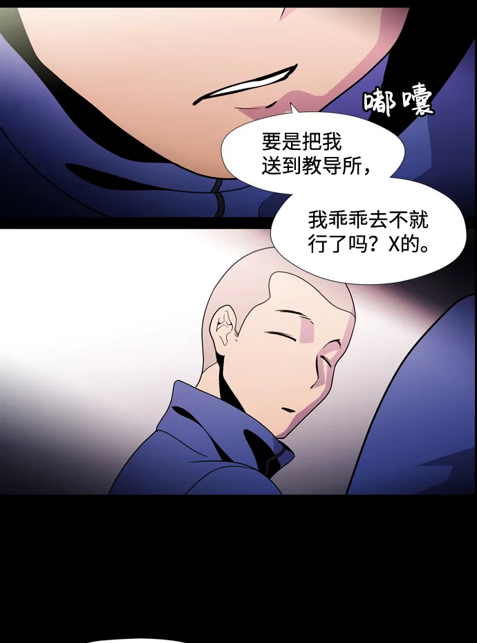 S4-Ep.2. 圈套（2） 第23页