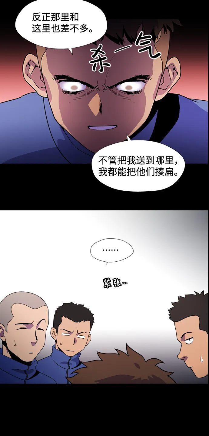 S4-Ep.2. 圈套（2） 第24页