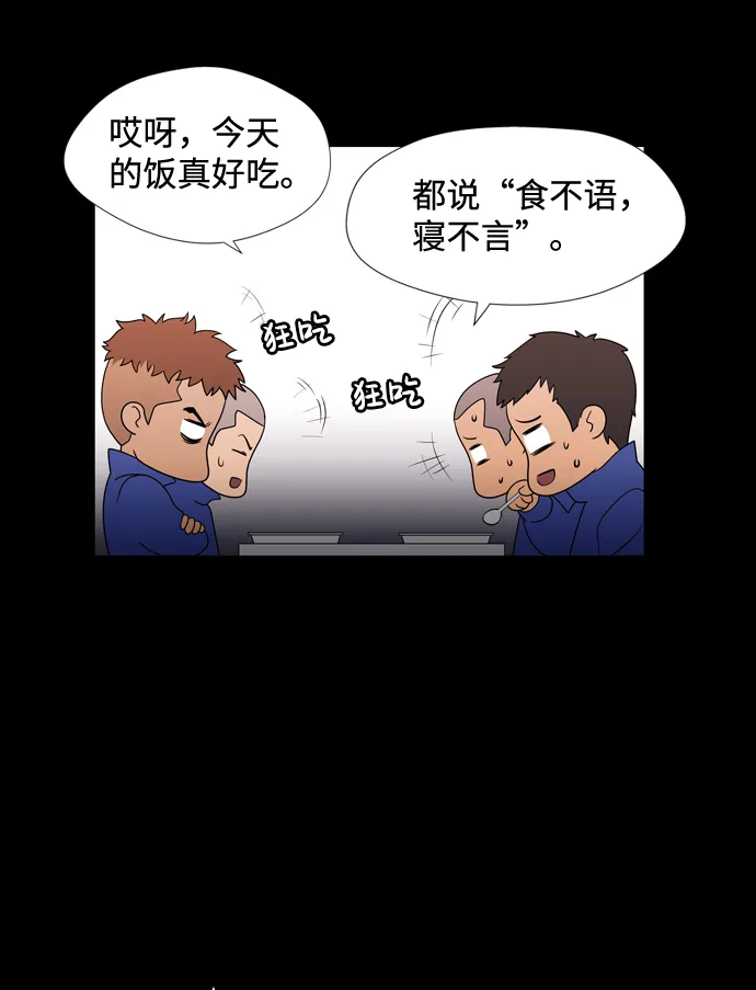 S4-Ep.2. 圈套（2） 第25页