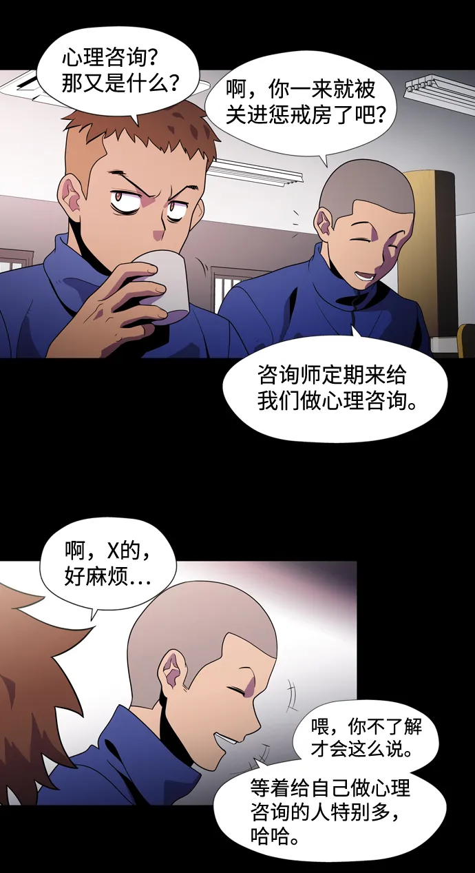 S4-Ep.2. 圈套（2） 第27页