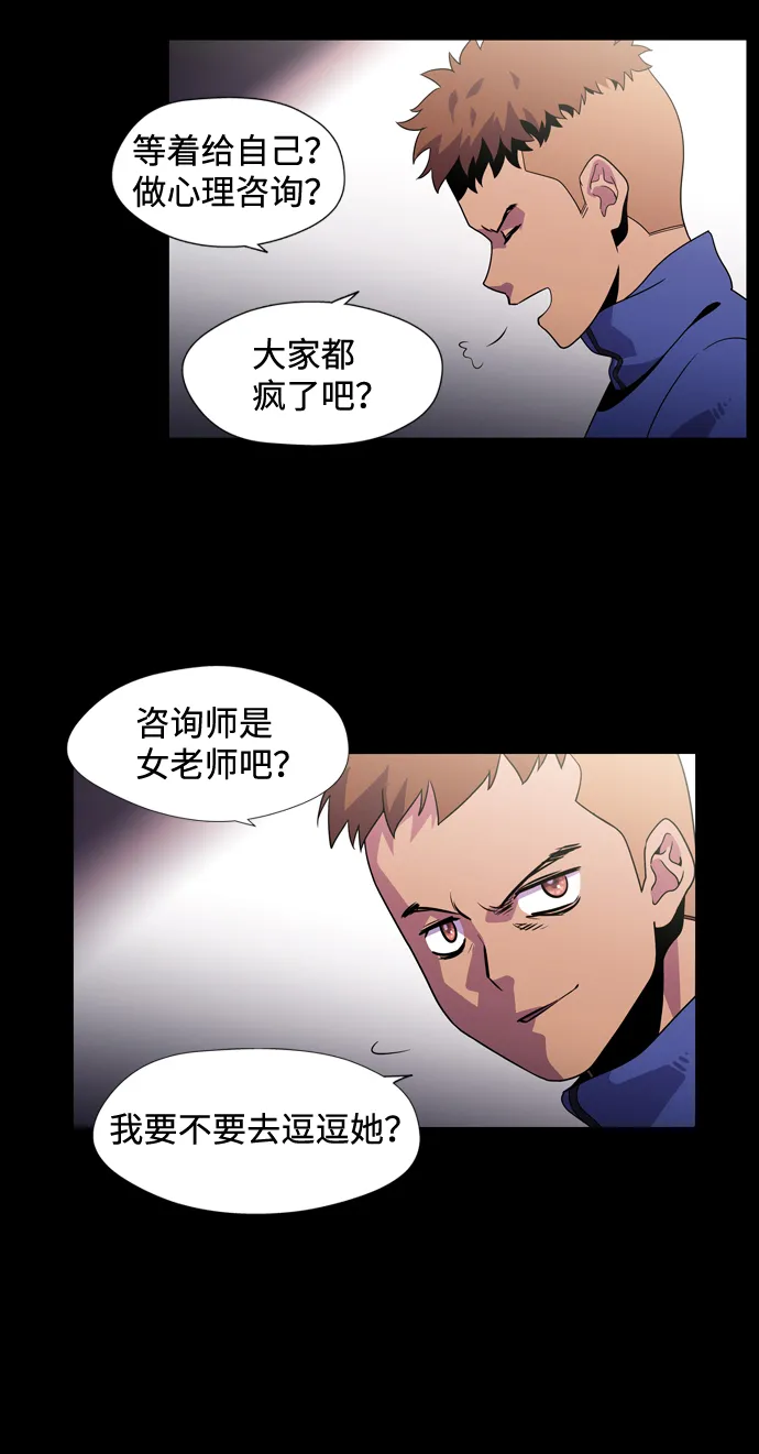 S4-Ep.2. 圈套（2） 第28页