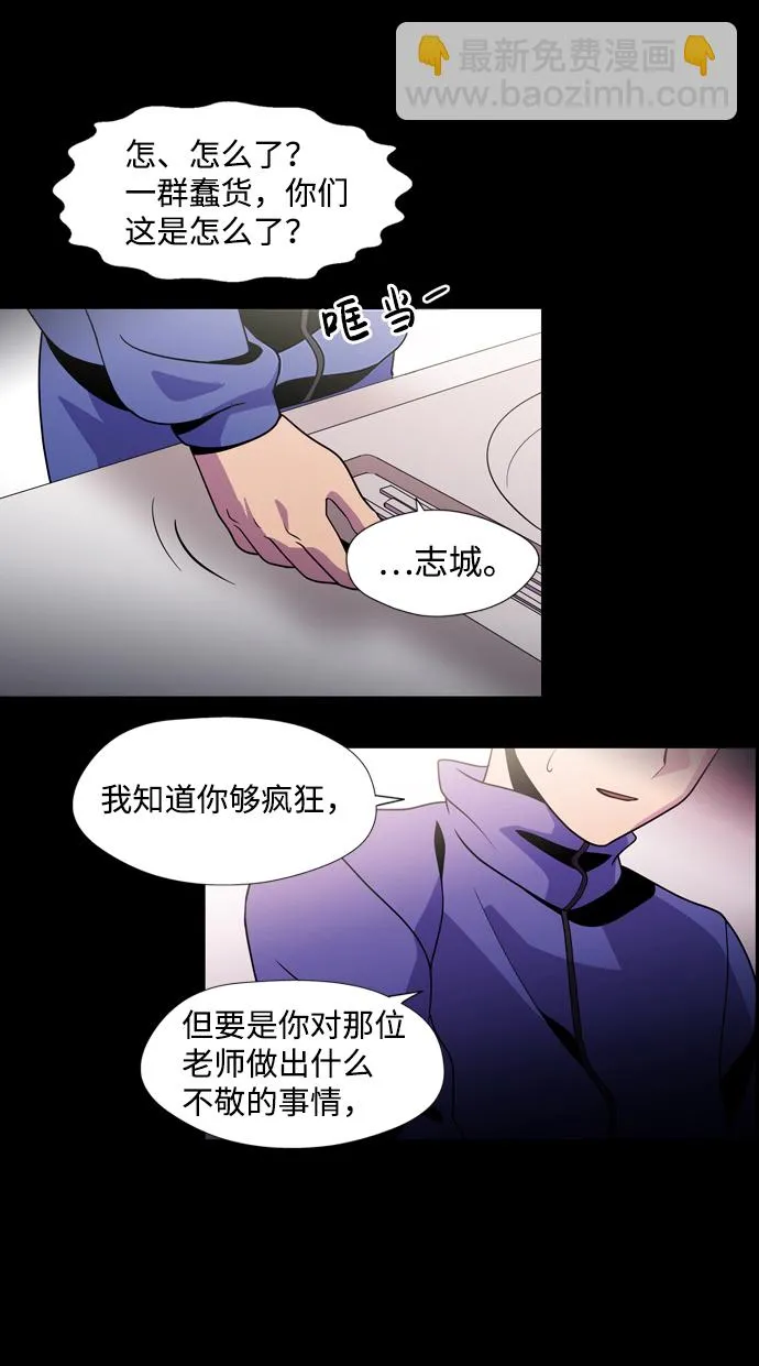 S4-Ep.2. 圈套（2） 第32页