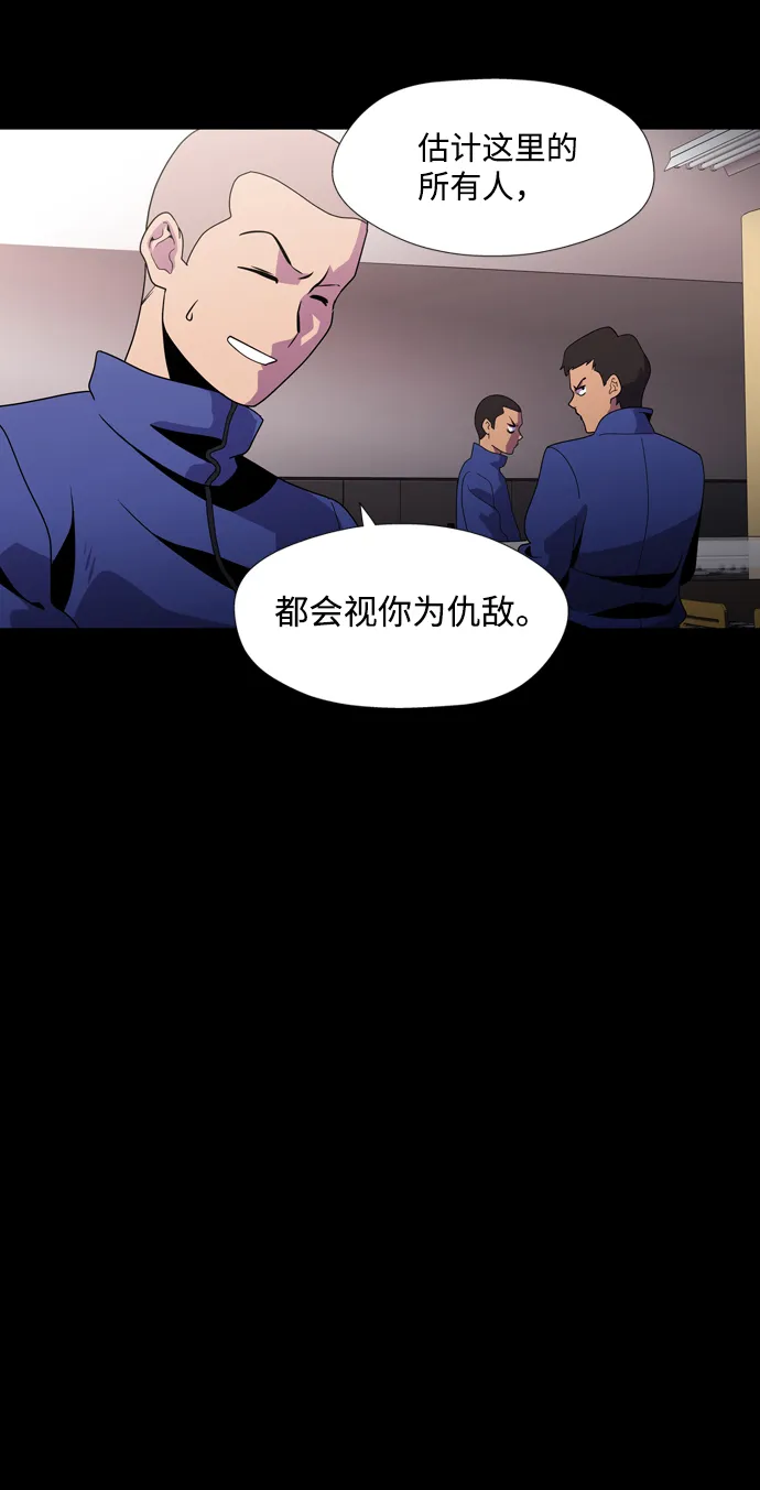 S4-Ep.2. 圈套（2） 第33页