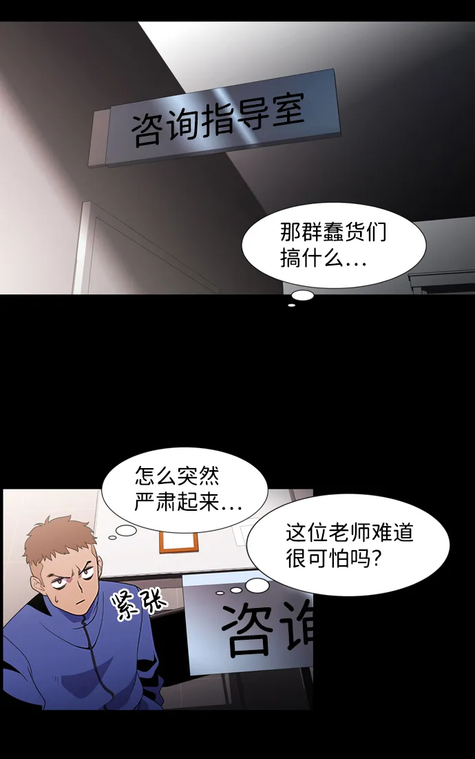 S4-Ep.2. 圈套（2） 第34页