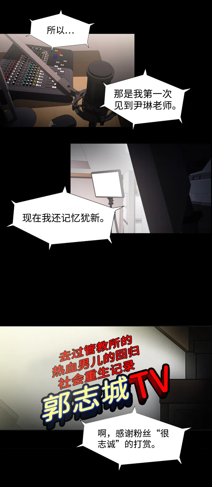 S4-Ep.2. 圈套（2） 第40页