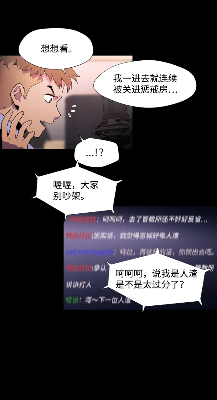 S4-Ep.2. 圈套（2） 第42页