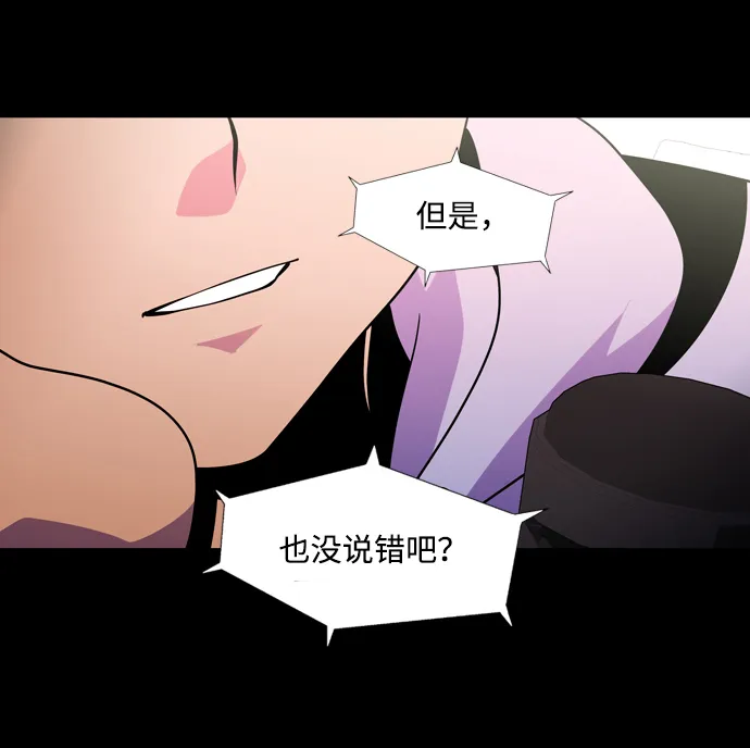 S4-Ep.2. 圈套（2） 第43页