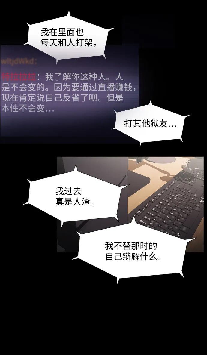 S4-Ep.2. 圈套（2） 第44页