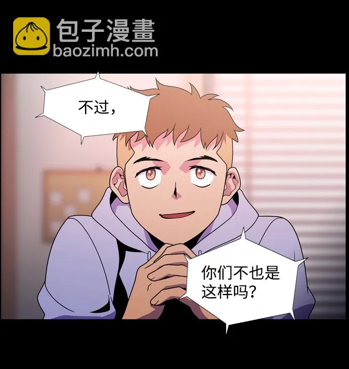 S4-Ep.2. 圈套（2） 第45页