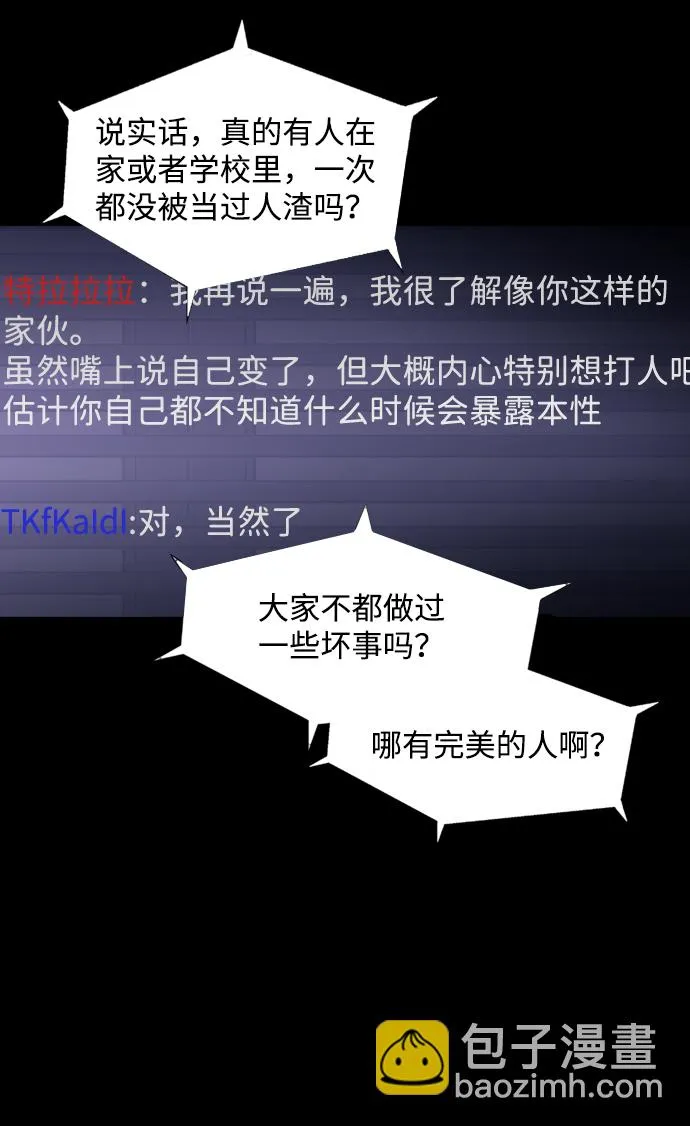 S4-Ep.2. 圈套（2） 第46页