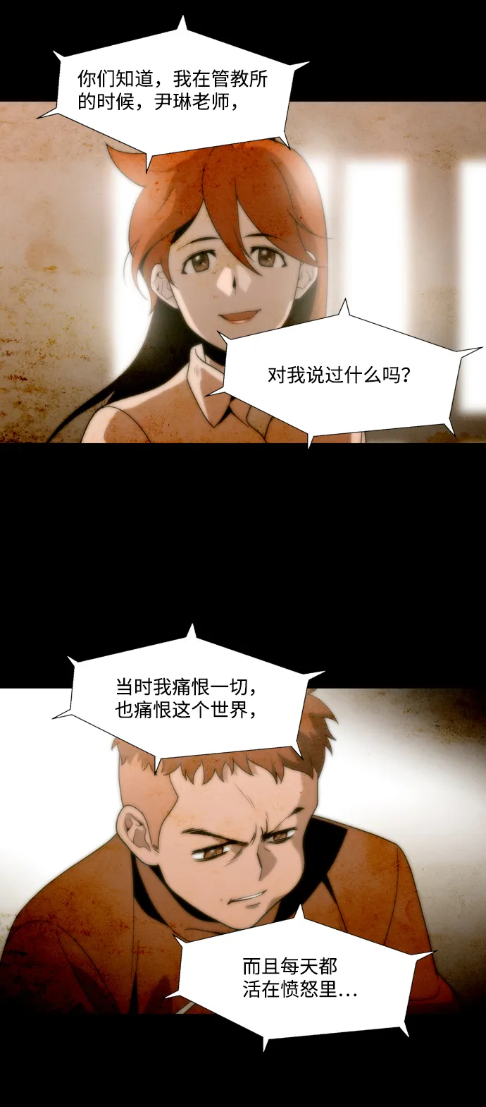 S4-Ep.2. 圈套（2） 第47页