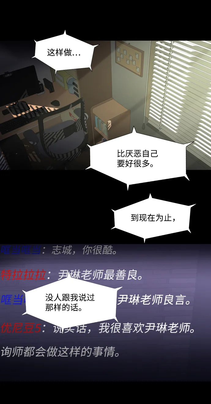S4-Ep.2. 圈套（2） 第50页