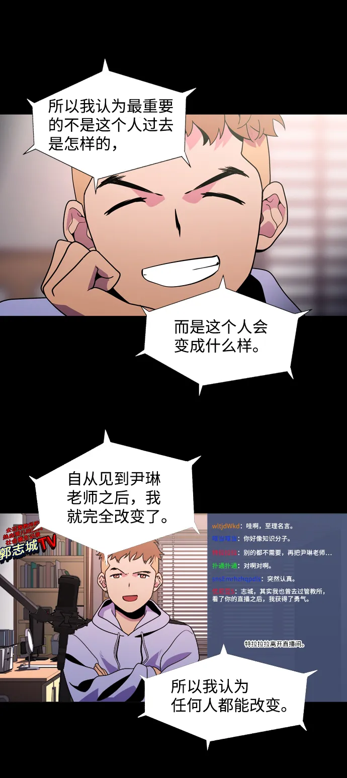 S4-Ep.2. 圈套（2） 第51页