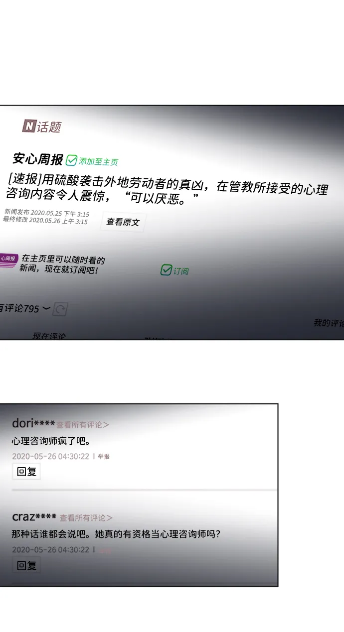 S4-Ep.2. 圈套（2） 第54页