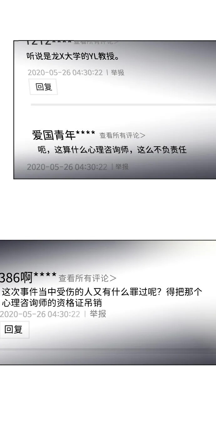 S4-Ep.2. 圈套（2） 第55页