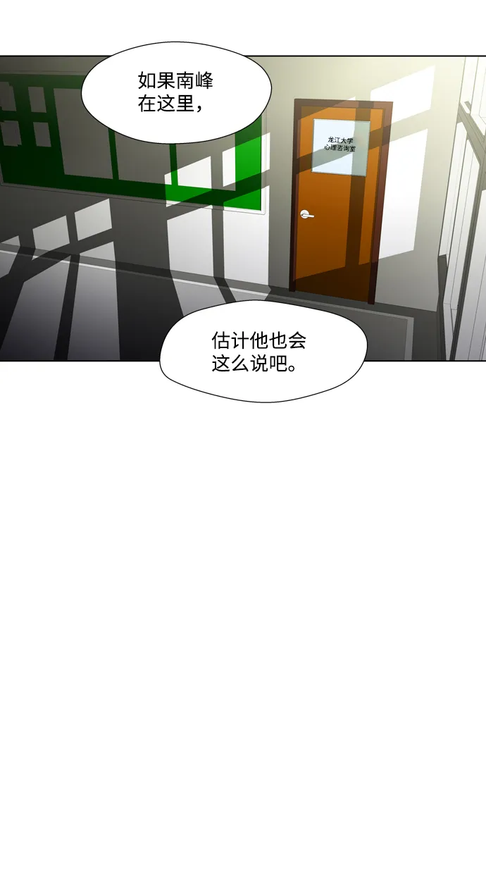 S4-Ep.2. 圈套（2） 第61页