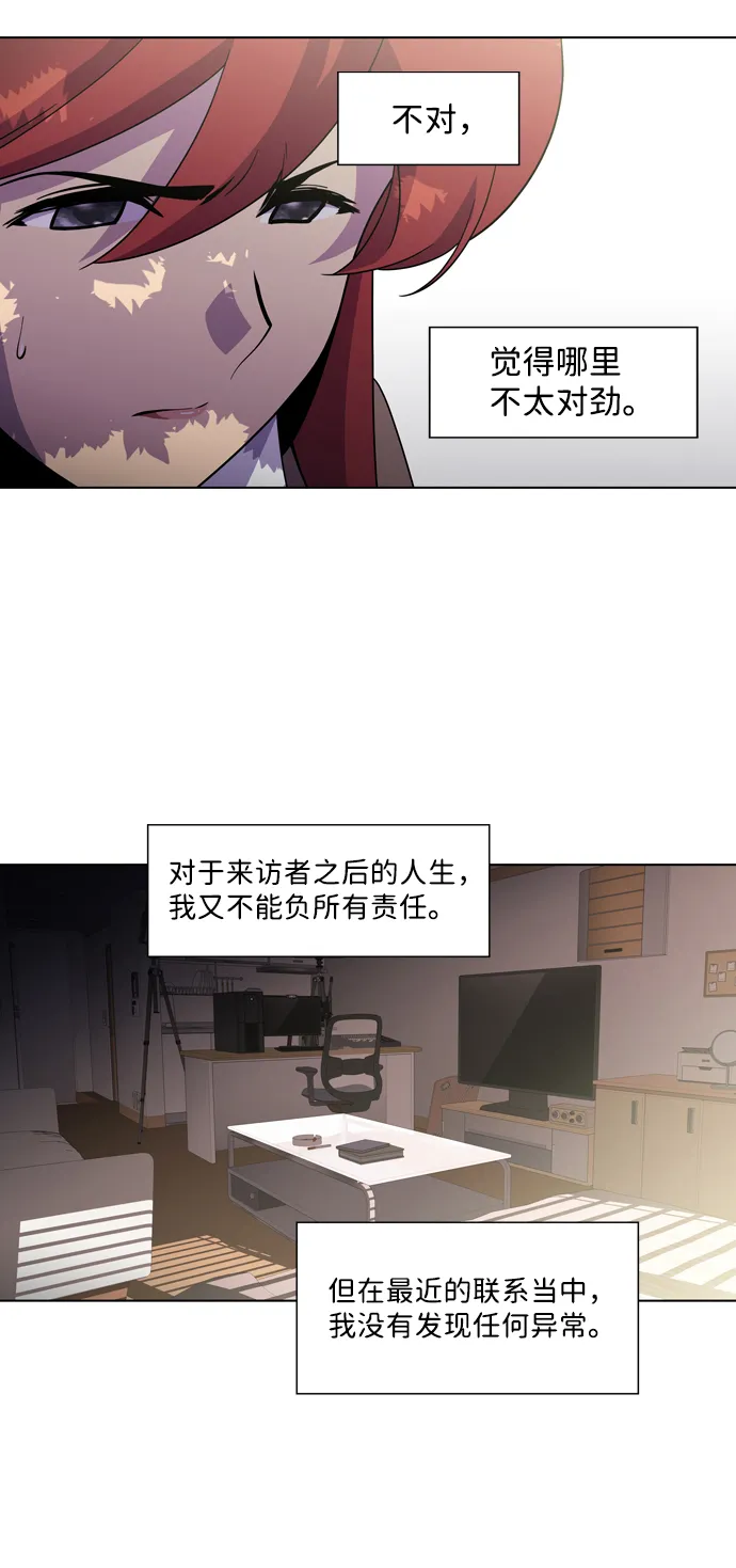 S4-Ep.2. 圈套（2） 第63页