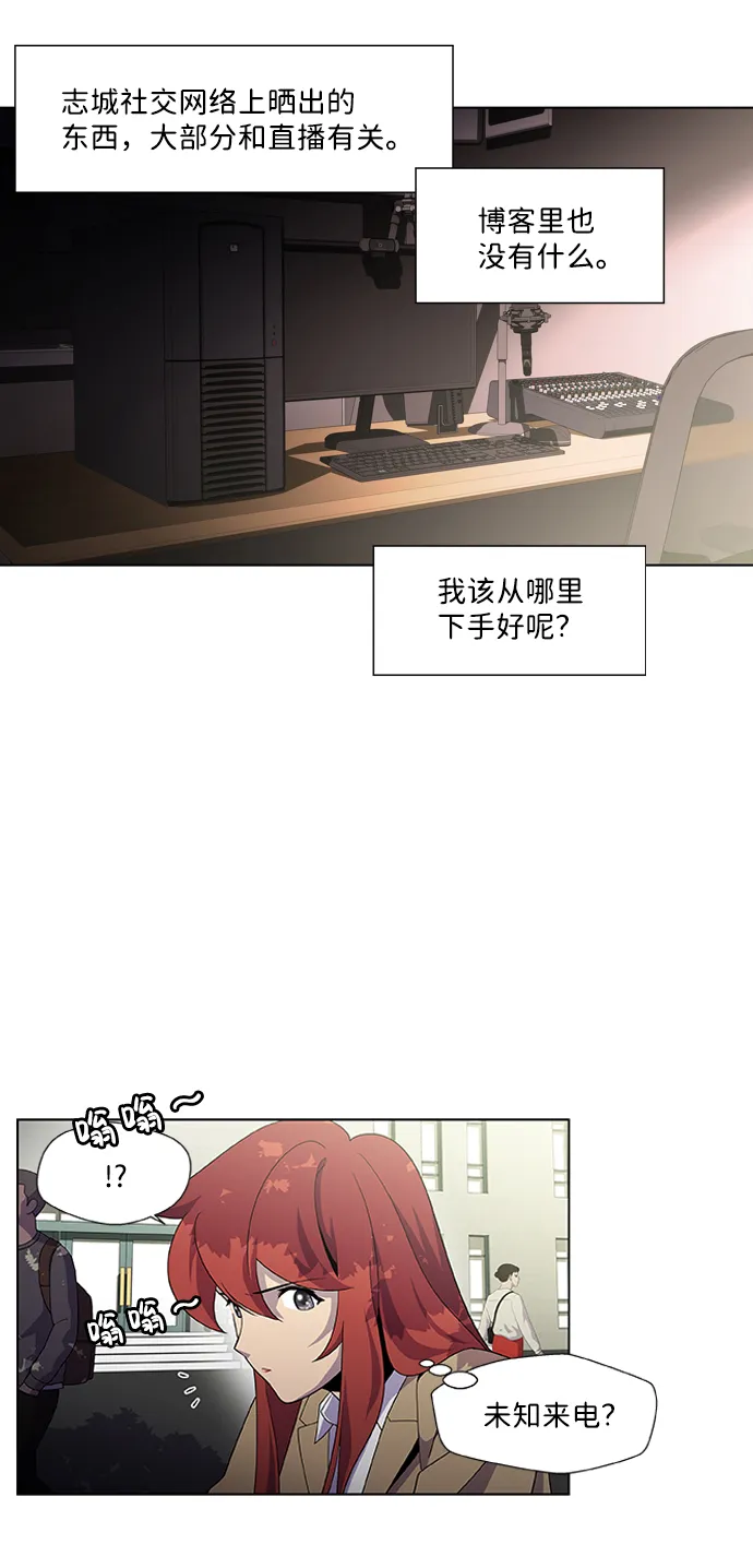 S4-Ep.2. 圈套（2） 第64页