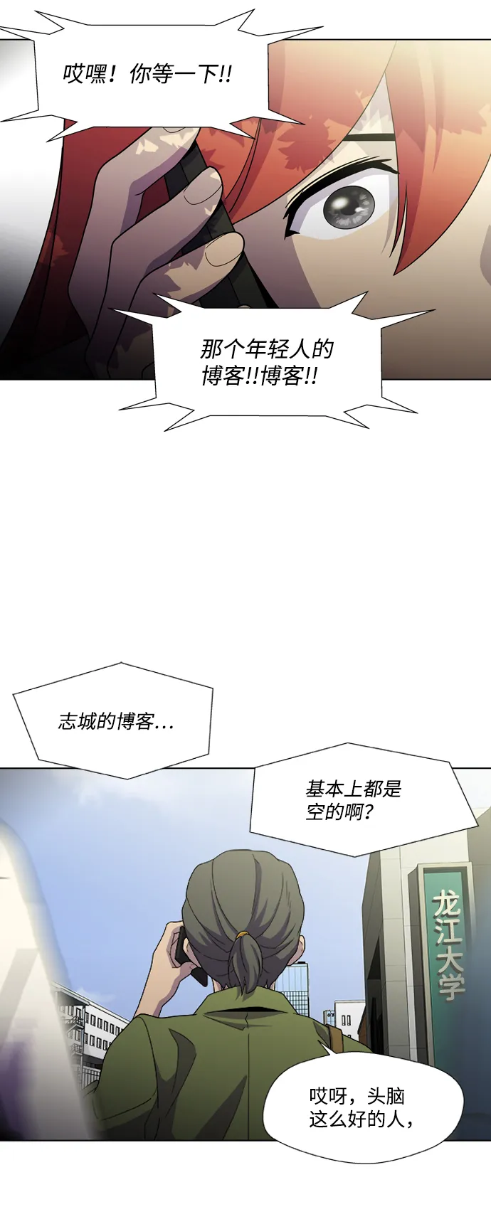 S4-Ep.2. 圈套（2） 第66页