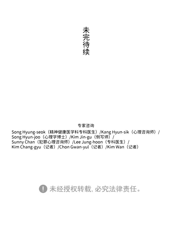 S4-Ep.2. 圈套（2） 第68页