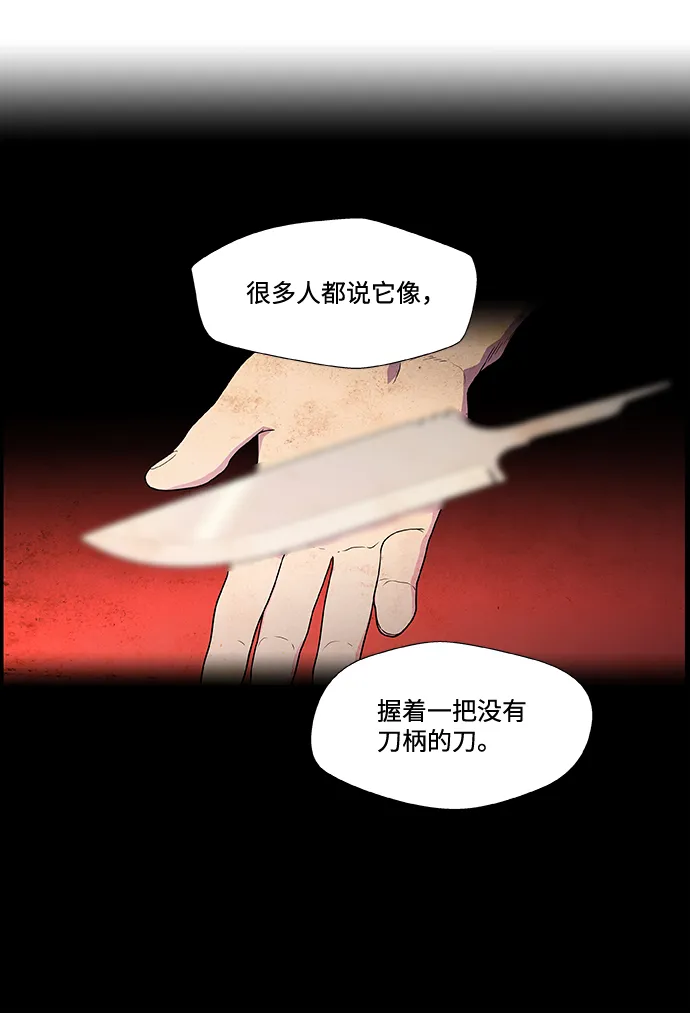 S4-Ep.2. 圈套（3） 第12页