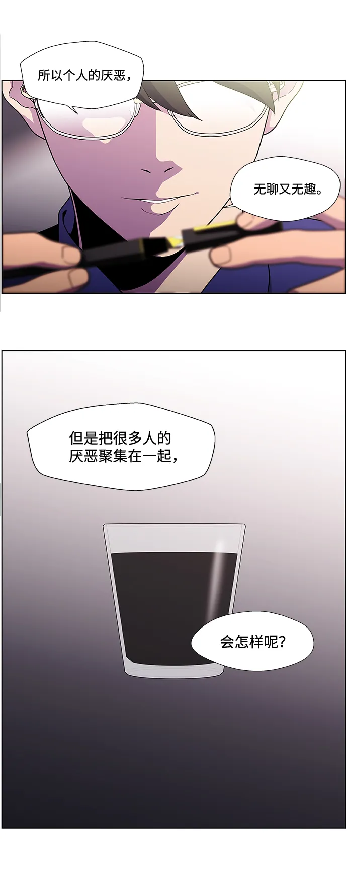 S4-Ep.2. 圈套（3） 第20页