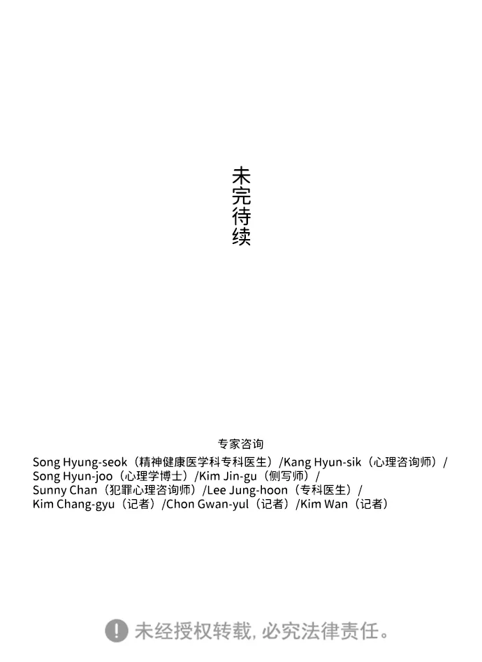 S4-Ep.2. 圈套（3） 第38页