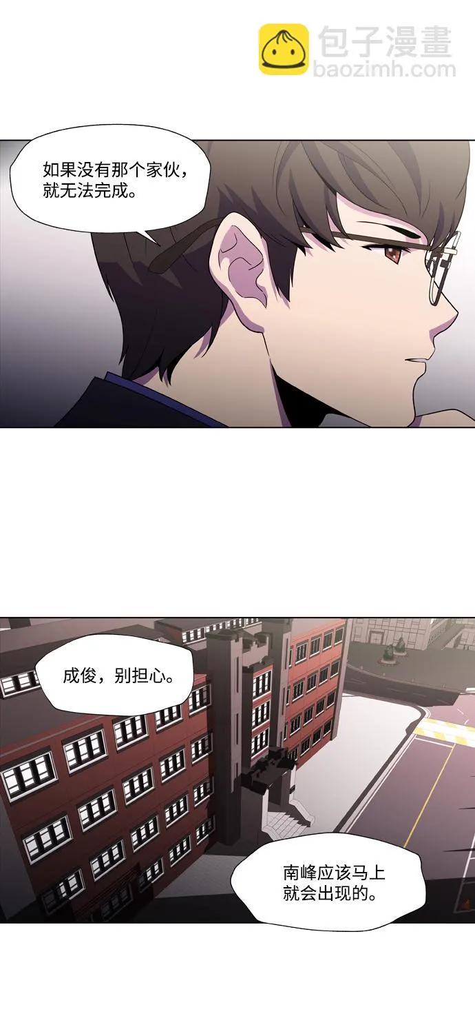 S4-Ep.2. 圈套（4） 第4页