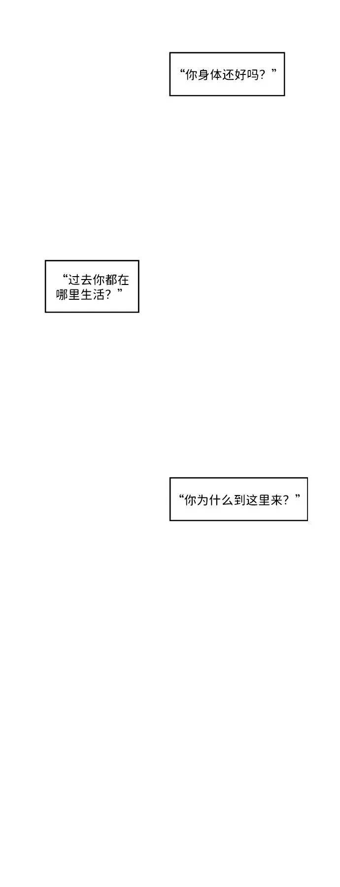 S4-Ep.2. 圈套（4） 第7页