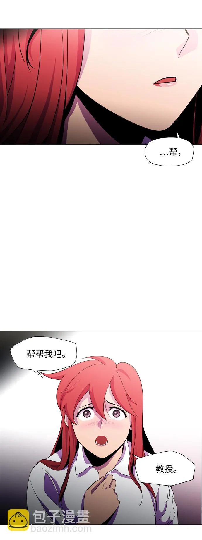 S4-Ep.2. 圈套（4） 第9页