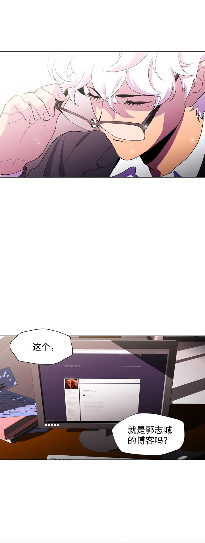 S4-Ep.2. 圈套（4） 第10页