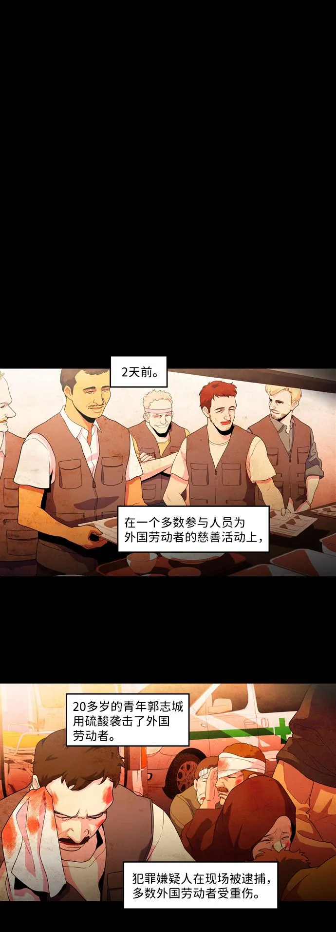 S4-Ep.2. 圈套（4） 第12页
