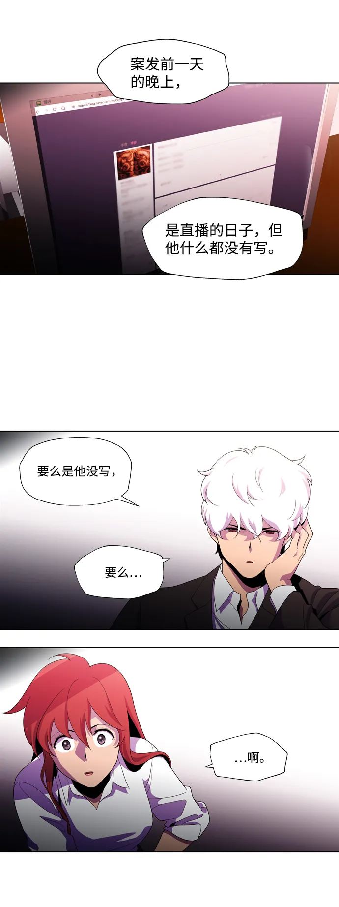 S4-Ep.2. 圈套（4） 第21页