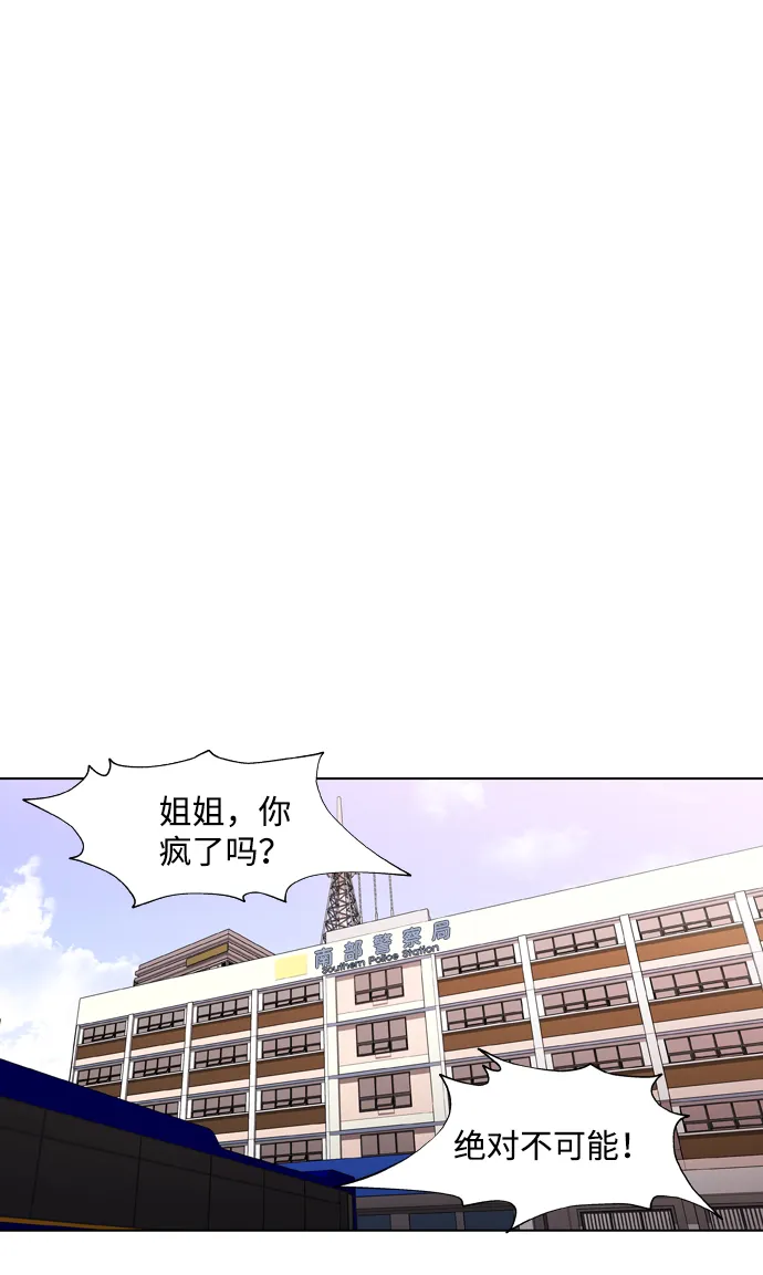 S4-Ep.2. 圈套（4） 第22页