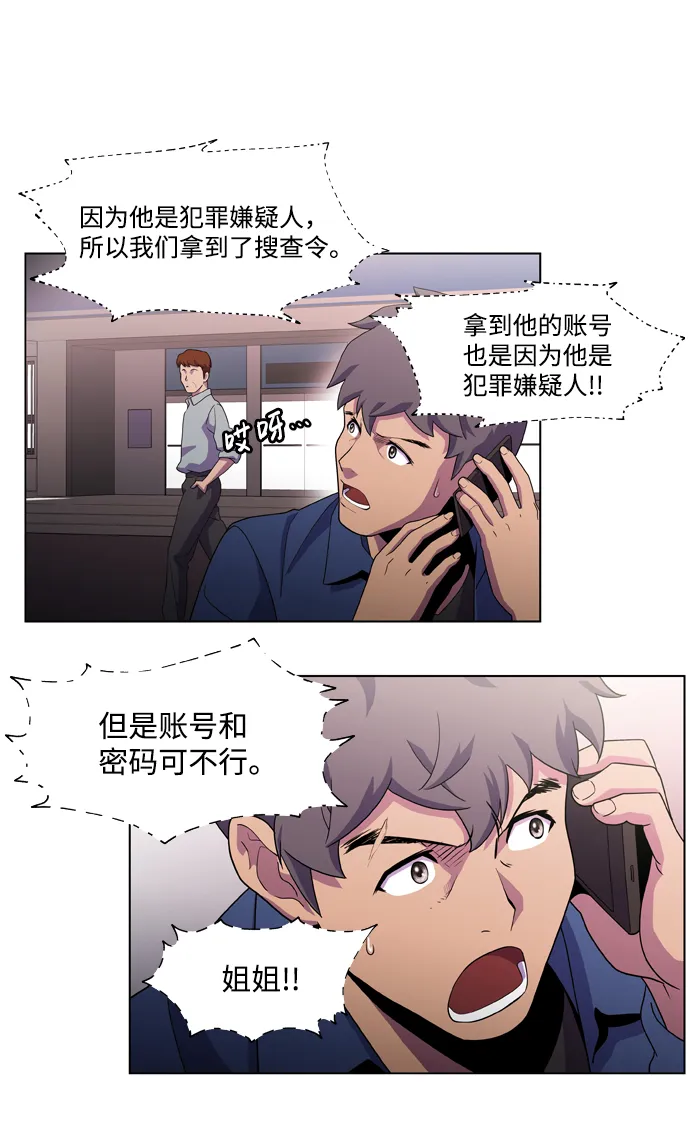 S4-Ep.2. 圈套（4） 第23页