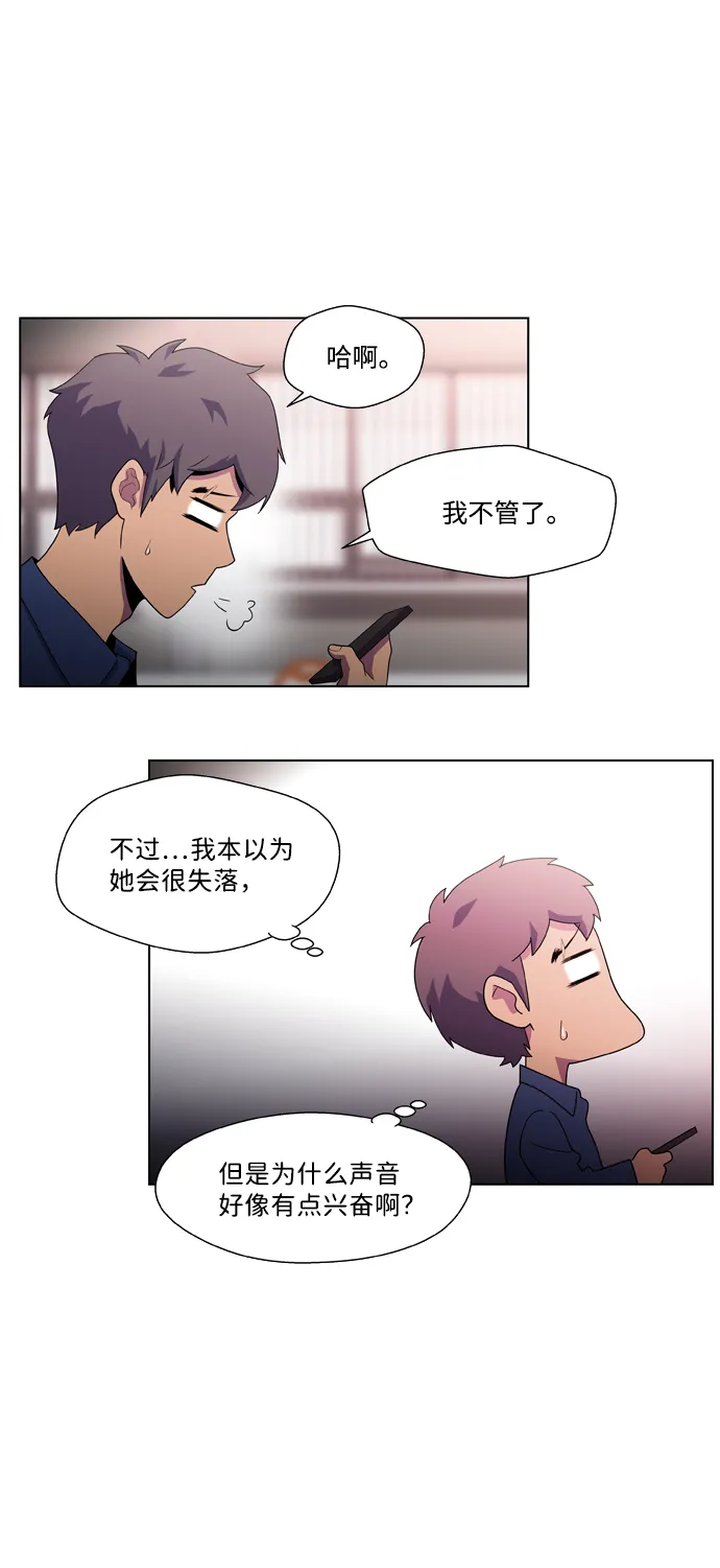 S4-Ep.2. 圈套（4） 第25页