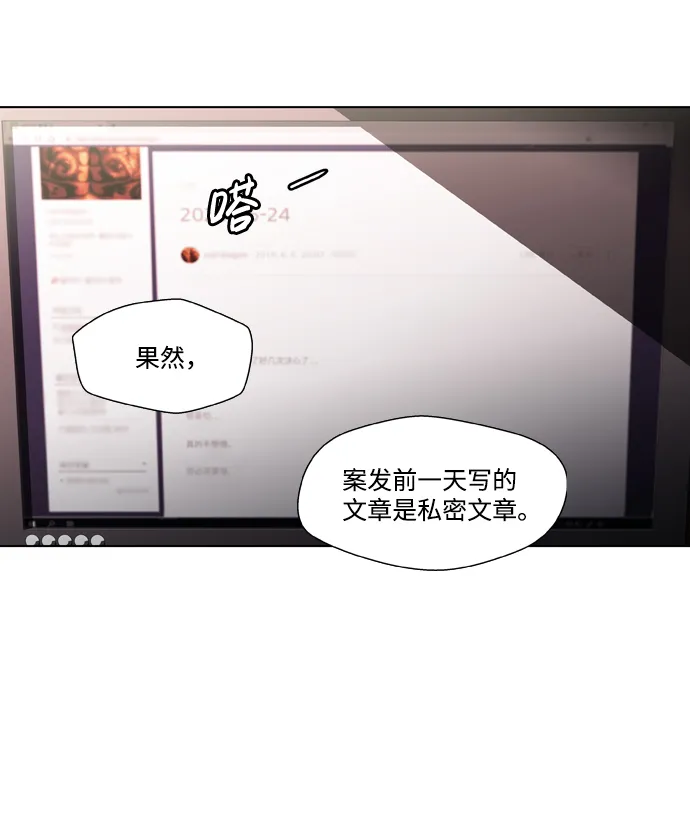 S4-Ep.2. 圈套（4） 第26页