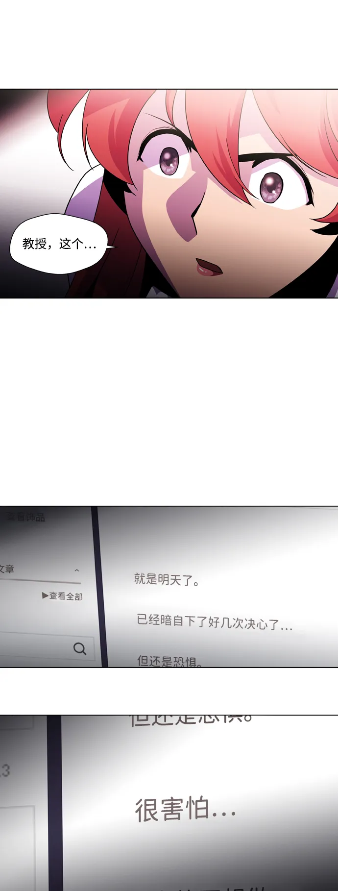 S4-Ep.2. 圈套（4） 第28页