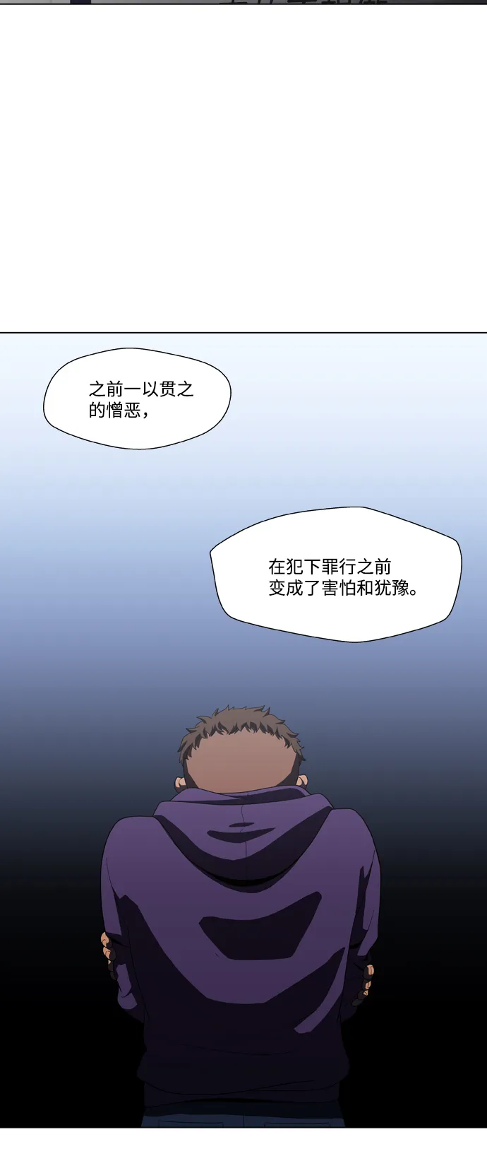 S4-Ep.2. 圈套（4） 第29页