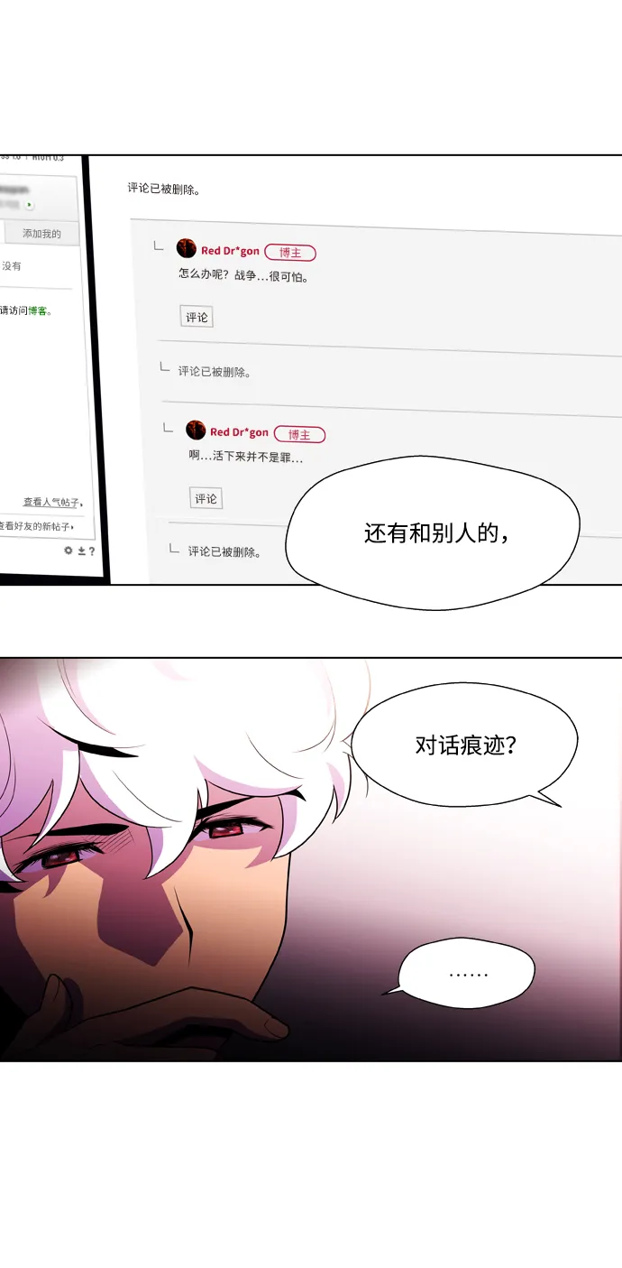 S4-Ep.2. 圈套（4） 第30页