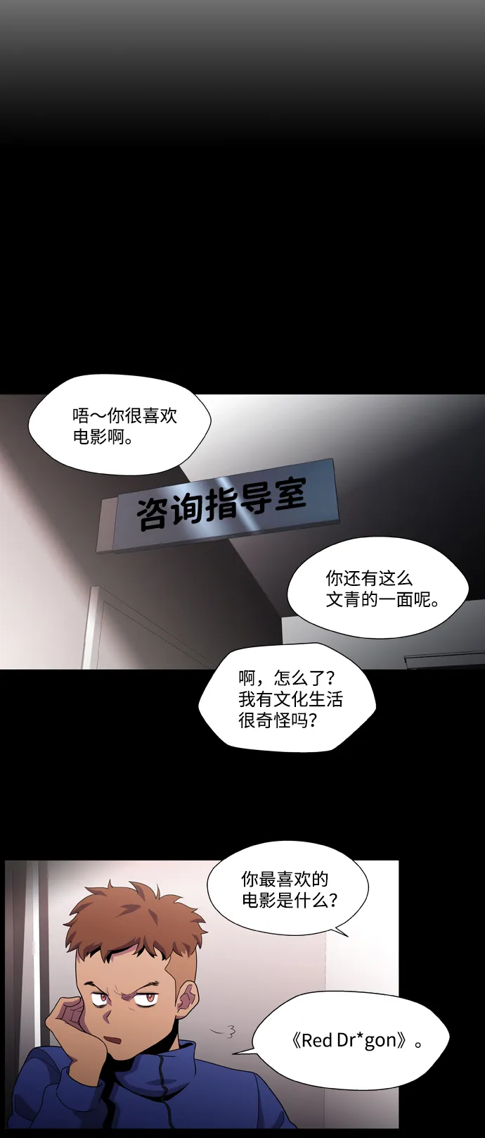 S4-Ep.2. 圈套（4） 第32页