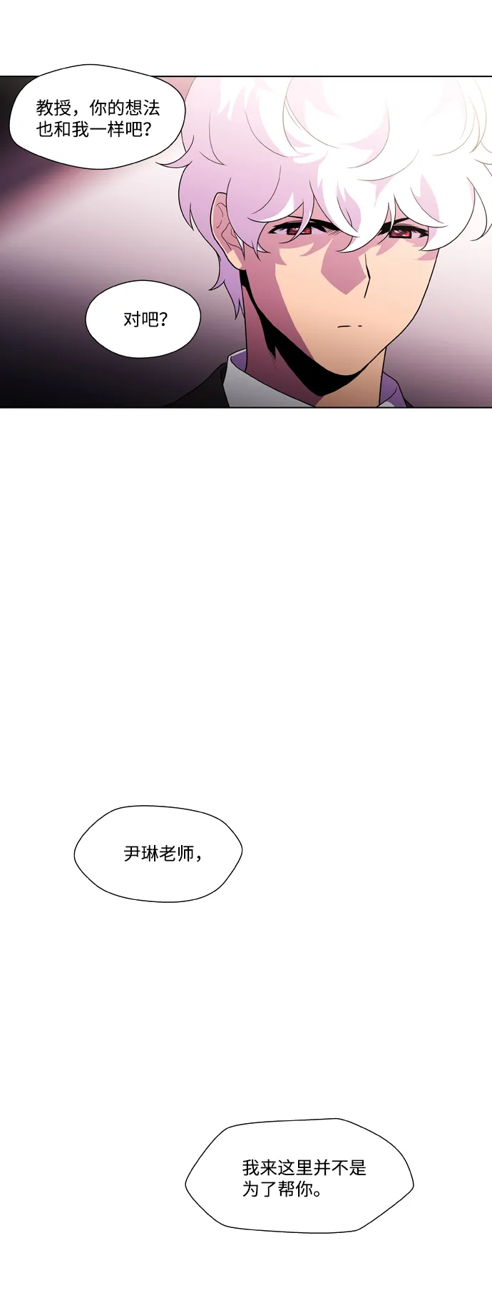 S4-Ep.2. 圈套（4） 第36页