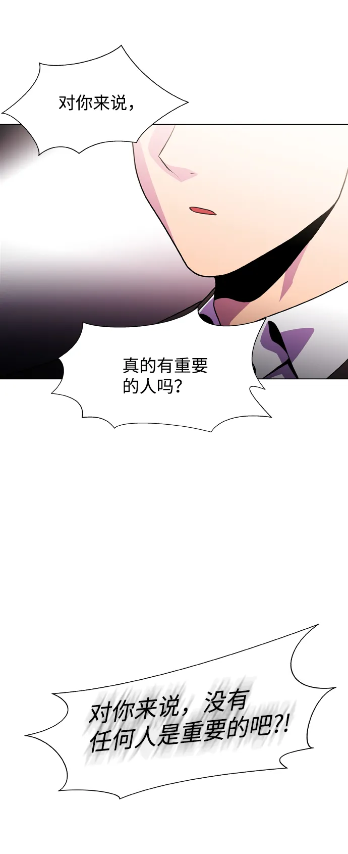 S4-Ep.2. 圈套（4） 第43页