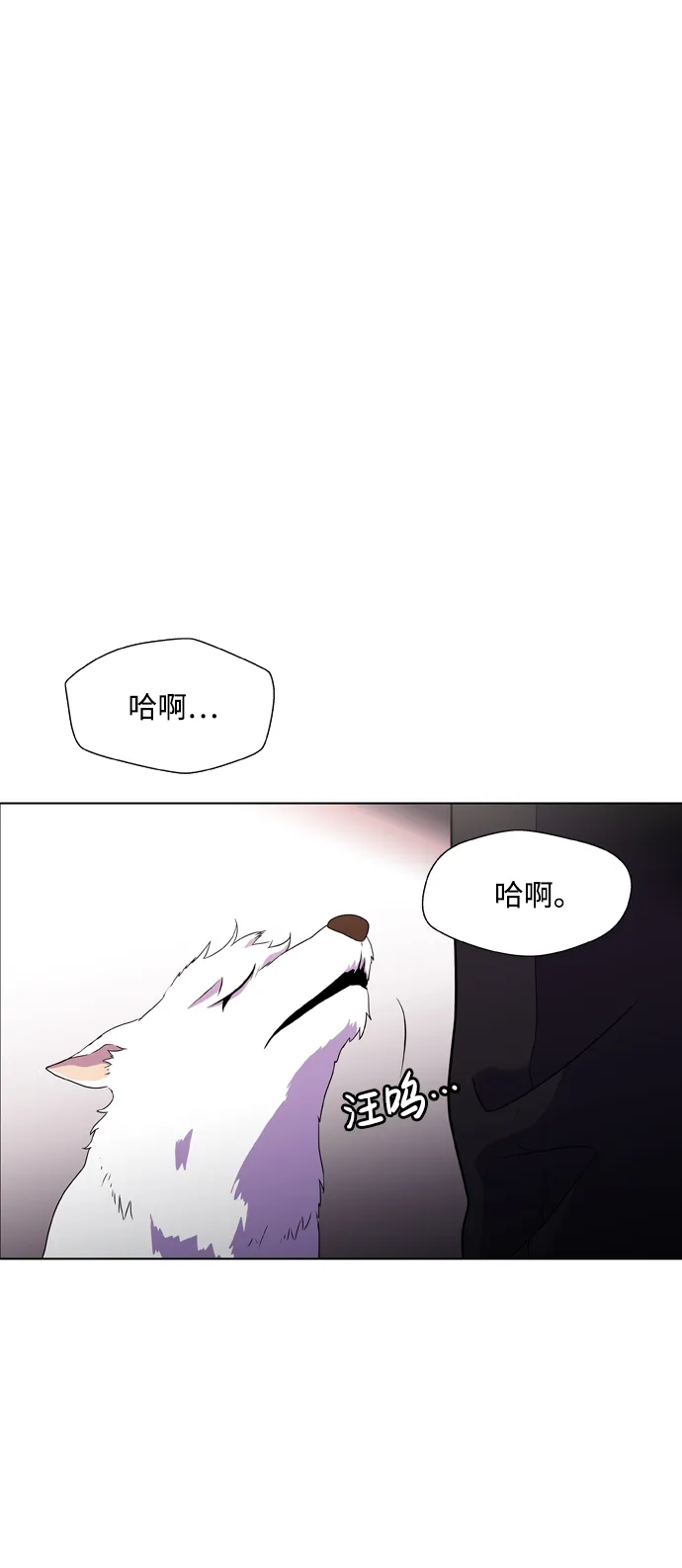 S4-Ep.2. 圈套（4） 第44页