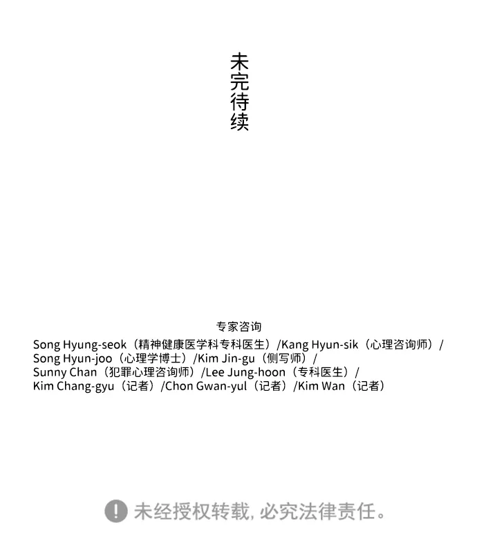 S4-Ep.2. 圈套（4） 第59页