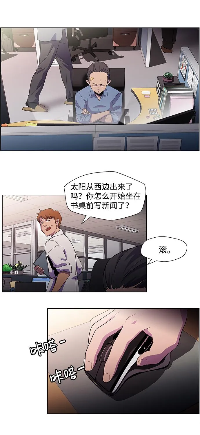 S4-Ep.2. 圈套（5） 第3页